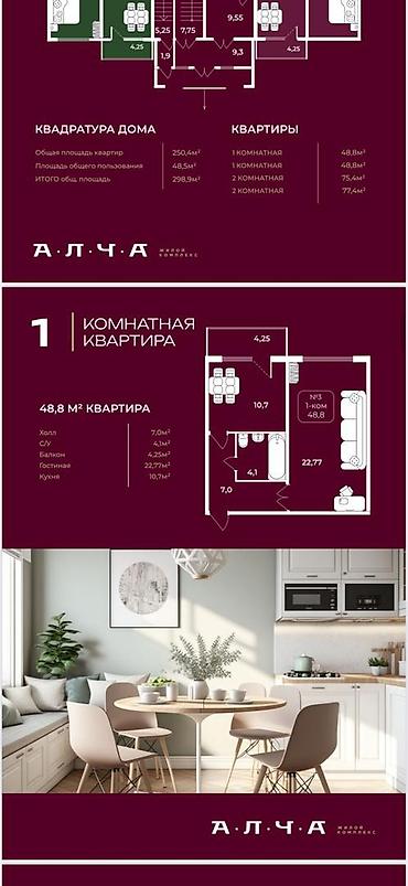 1: Строится, 106 серия улучшенная, 1 комната, 49 м² — 7