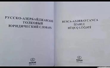 1250: Bonk ingilis dili dərsliyi – 2 hissəlik komplekt - Müəlliflər: N.A — 5
