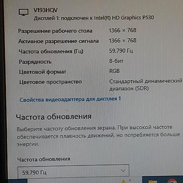 Мониторы: Монитор, Acer, Б/у, LCD, 18" - 19" — 24