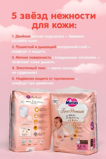 Подгузники: Подгузники Merries, Размер 3, Одноразовые