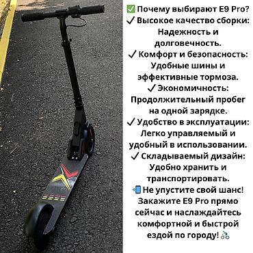 Электросамокаты: Электросамокат, Новый, Бесплатная доставка, Платная доставка, Самовывоз — 9
