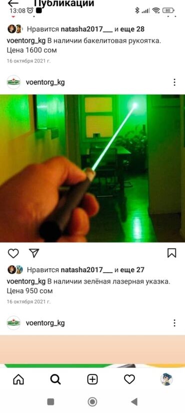 статуэтки ссср цены: Зелёная лазерная указка Обращаться в магазин военторг улица Киевская