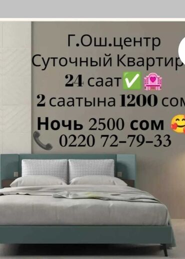 аренда квартир недавние: 1 комната, Постельное белье