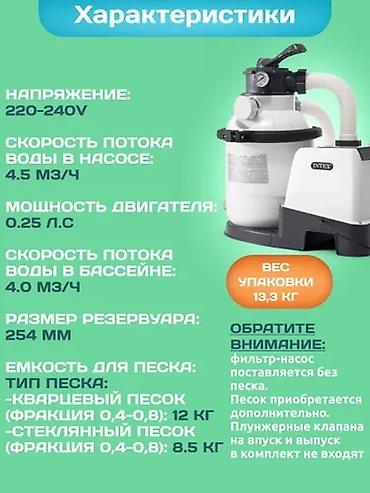 кварцы: Песочный фильтр-насос Intex 26644 предназначен для механической — 2