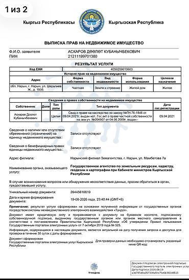 Продажа коттеджей и домов: Үй сатылат 🏠 5 бөлмөлүү үй сатылат! 📐 Үйдүн аянты — 110 м² 🌳 Жер — 12