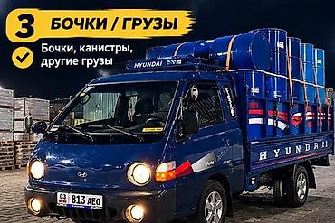 Заказать Хендай портер, С откидным кузовом (самосвал)