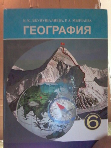 учебник по информатике 7 9 класс: Продаю учебники 6 класса русского языка, состояние отличные по 200с