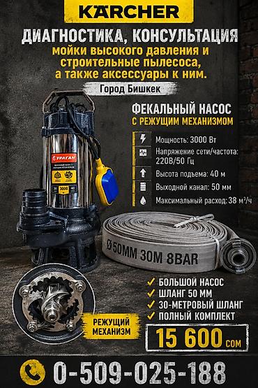 Мойки высокого давления: Мойка высокого давления, Новый, Huter, Бесплатная доставка, Платная доставка — 10