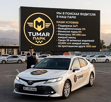 вадители: Требуется Водитель такси - Транспорт компании, Форма — 1