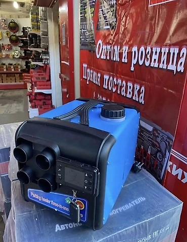 вентеляторы: Дизельный автономный отопитель (автономка) с пультом ДУ Назначение: - — 1