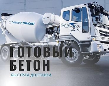 Бетонные работы: Монолитные фундаменты под ключ - Устройство ленточных и монолитных — 3