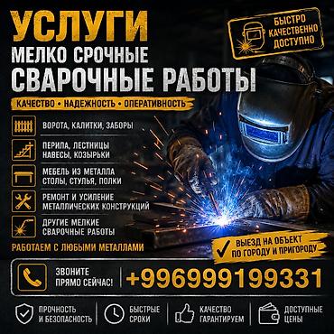 зил кум: Сварка | Ворота Гарантия — 1