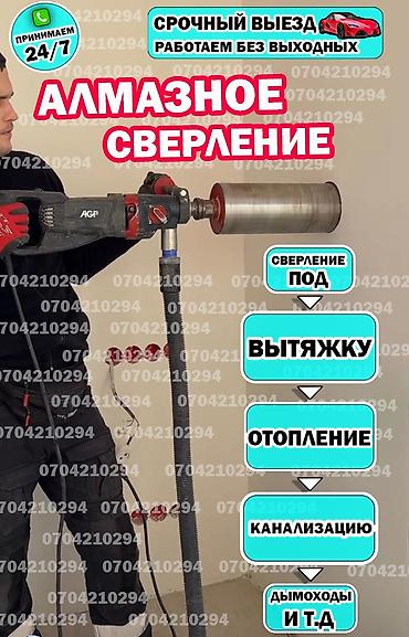 drill: Алмазное бурение Алмазный бурения Алмазная бурения Алмазный бур — 1