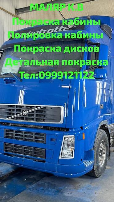 авто эмаль: Малярные и полировочные работы для автомобиля: а так же покраска фур — 2