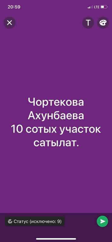 Продажа участков: 10 соток, Для строительства, Красная книга