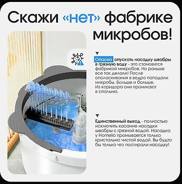 clean box: 🏆 Хватит размазывать грязь по дому! Пора мыть по-настоящему — 7
