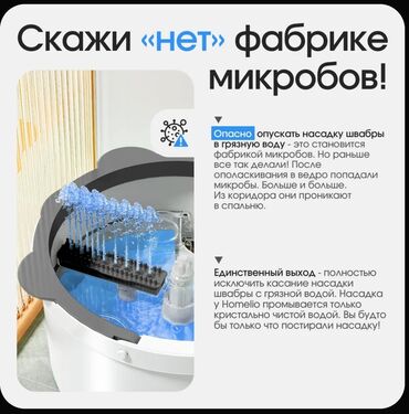 Уборочный инвентарь: 🤓🔥Умная швабра 🎄 Лучший подарок на новый год 🎁💝 АКЦИЯ ДЕЙСТВУЕТ ДО 20 — 8