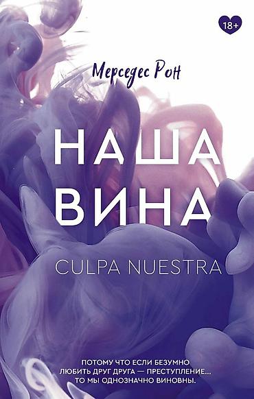 мара и морок: Комплект из двух книг Мерседес Рон из популярной серии одна книга 250 — 1