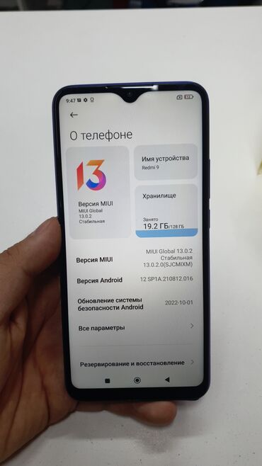 Redmi: Redmi, Redmi 9, 128 ГБ, цвет - Синий, 1 SIM, 2 SIM