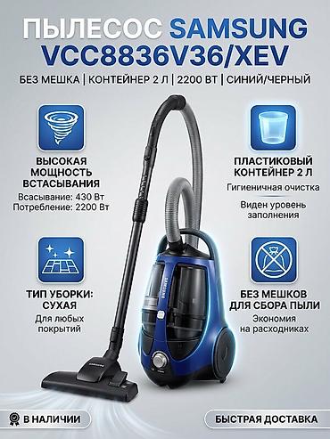 Обычный пылесос Новый Samsung Тип пылесборника: Контейнер Рассрочка