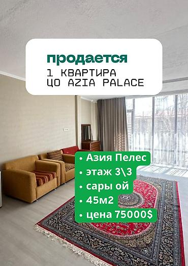 Продажа квартир: 1 комната, 45 м², Индивидуалка, 3 этаж, Дизайнерский ремонт — 1