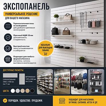 экспопанель: Эконом панель, 120 см* * 244 см*, Новый — 8