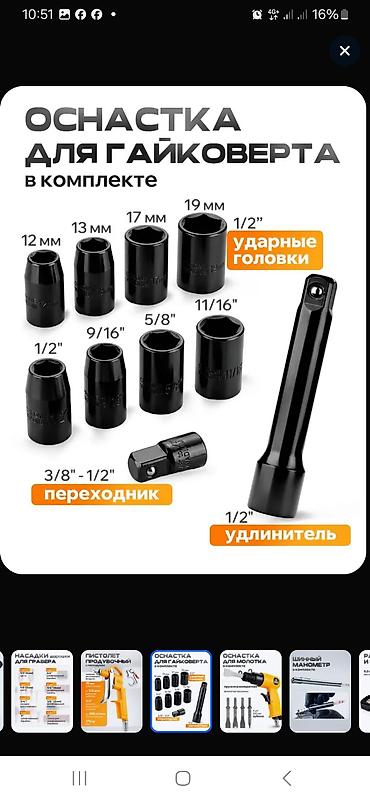 Наборы инструментов: Набор инструментов, Deco, Новый — 9