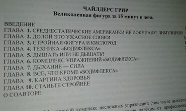 Digər kitablar və jurnallar: Продаются разные книги: "Как вырастить здорового ребенка". 40 манат — 23