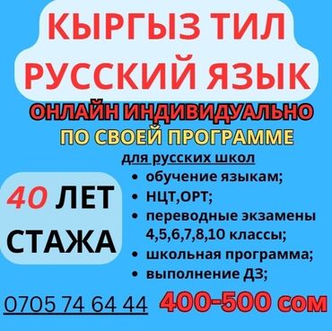 бесплатные курсы 2021 бишкек: Языковые курсы Кыргызский Для взрослых, Для детей