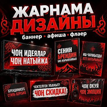 Графические дизайнеры: Графический дизайнер — 8