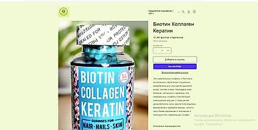 Витамины и БАДы: США Витамины для волос кожи ногтей суставов - все внутри темы — 18