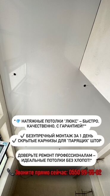 сонун мебел: Керме шыптар | Жылтырак Кепилдик