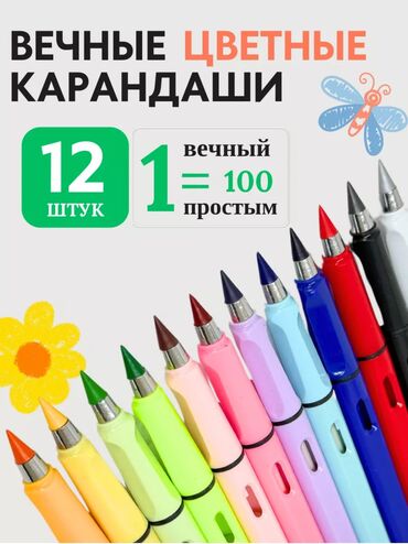 пистолет железные: Вечные цветные карандаши