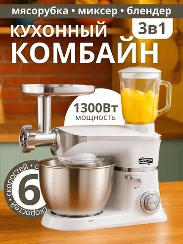 электрические мясорубки цена: Продающий текст (рус) 👉 Хотите один прибор и массу возможностей?