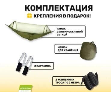 Гамаки: Гамак — 5