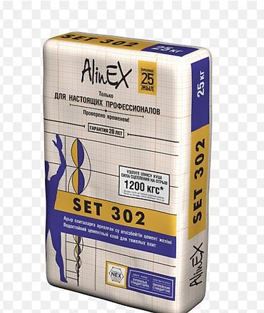 Alinex SET 302, Для тяжелой плитки, Влагостойкий