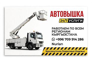 Высотные работы: Автовышка — услуги 24/7 Профессиональная автовышка для высотных — 1