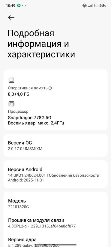 mi mix 3 5g: Смартфон Poco X5 pro 5G с тройной камерой 108 МП есть трещина на — 9