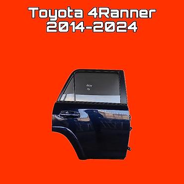 Задняя правая дверь для Toyota 4Runner (2014–2024) - Совместимость