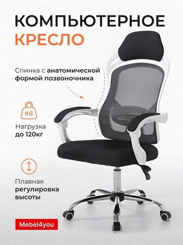 ножки для кресла: Игровое кресло, Офисное, Новый