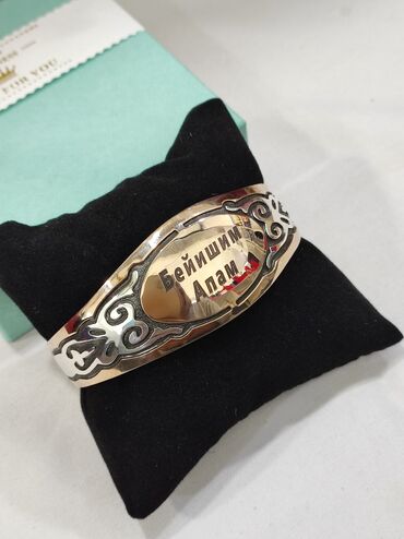 золотой колцо: Серебряный Билерик с надписями "Бейишим Апам" Серебро напылением