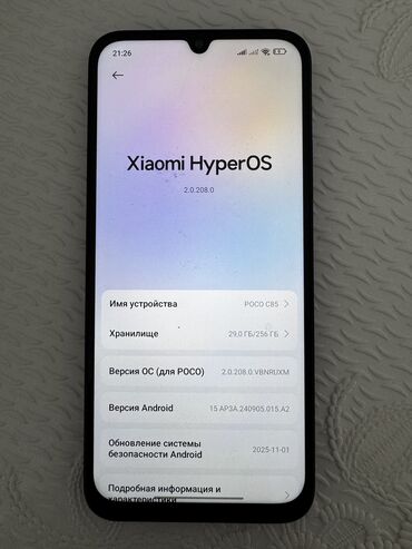 Poco: Poco C75 5G, цвет - Черный — 13