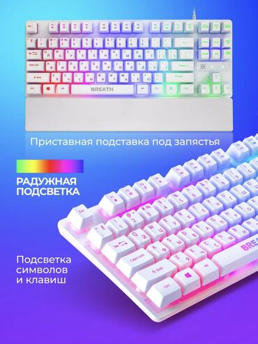 клавиатура rgb: Клавиатура, Мембранная, Проводное подключение, Размер: 80%