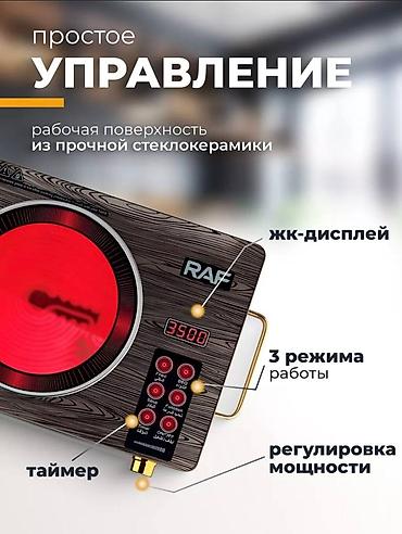 jedani cook: Бесплатная доставка доставка по городу бесплатная Инфракрасная — 2