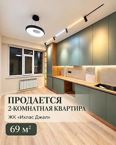 2 комнаты, 69 м², Элитка, 7 этаж, Дизайнерский ремонт