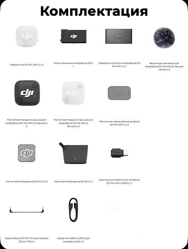 apple studio: DJI Mic Mini 2 — компактная беспроводная система для записи звука: 2 — 2