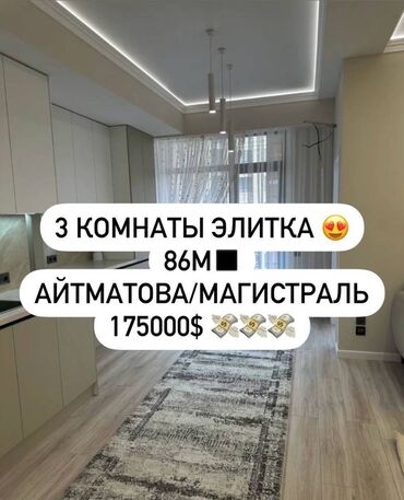 Продажа квартир: 3 комнаты, 86 м², Элитка, 9 этаж, Дизайнерский ремонт