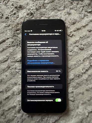iphone xs max osh: IPhone 8, черный
Гб 64
Акб 69
В хорошем состояние без сколов — 3