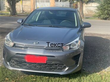 органайзер в багажник бишкек: Kia Rio: 2020 г., 1.6 л, Автомат, Бензин
