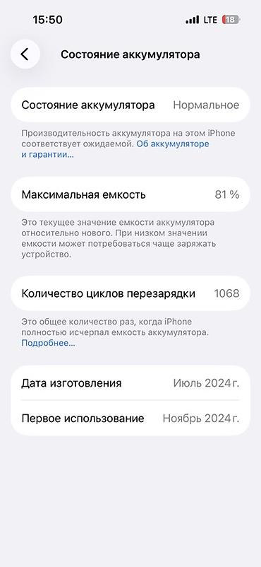 прадаю айфон: IPhone 15, Б/у, 128 ГБ, Белый, Коробка, 81 % — 5